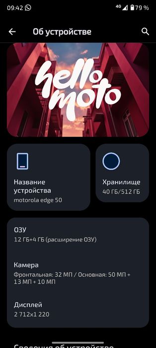 Motorola edge 50 512/12gb