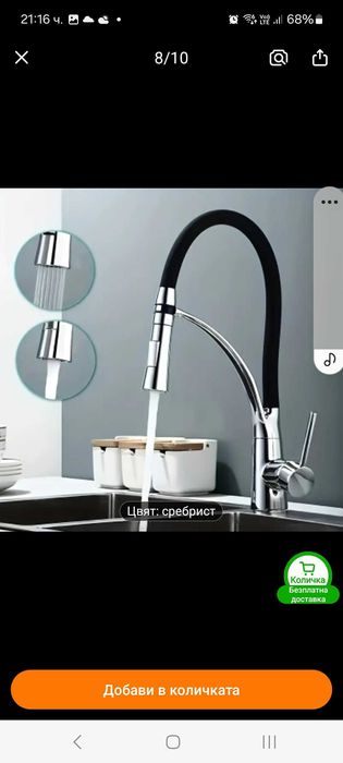 Продавам смесител