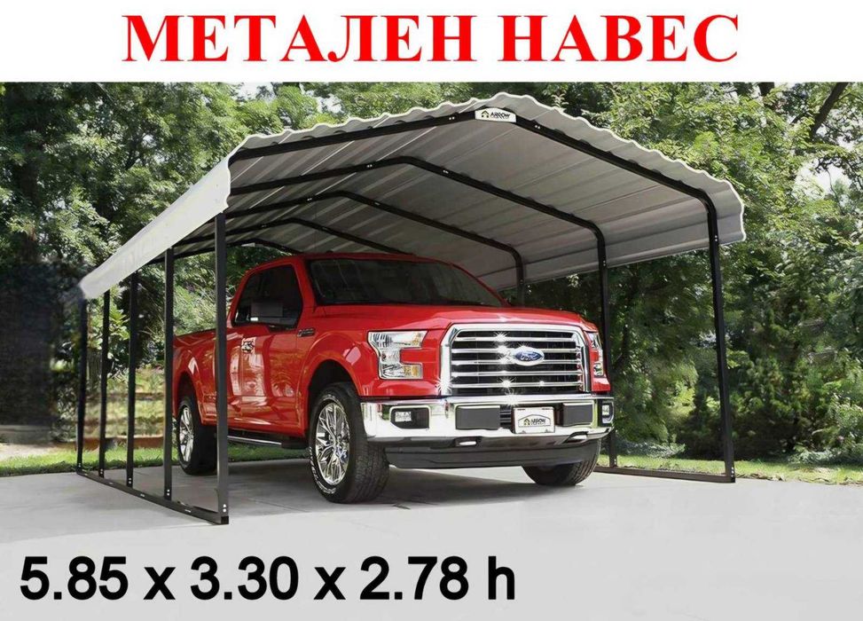 Гараж, Навес за кола/джип - Алуминиев навес