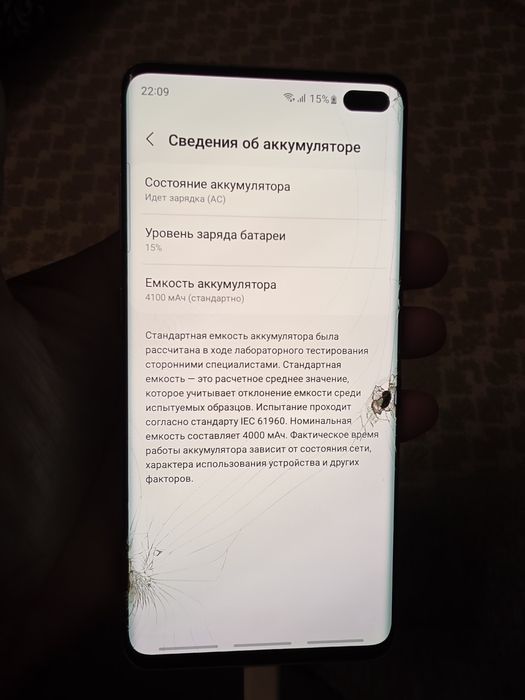 Продам самсунг с10+. 8гб/128гб