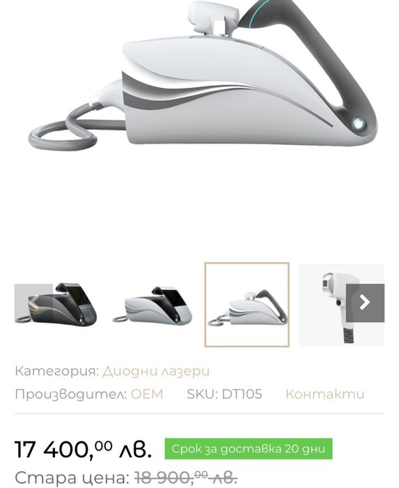 Диоден лазер D-LAS PRO S