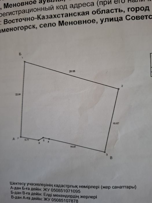 Продам участок в Меновном. ТОРГ!