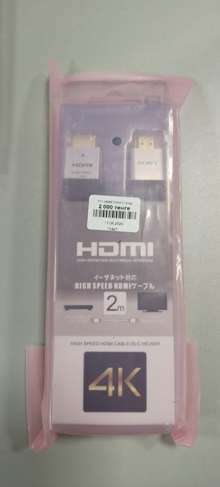 Sony HDMI кабель 2м - 4К Ultra HD, High Speed