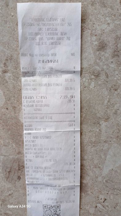 Мулти медиа пайнер с гаранция