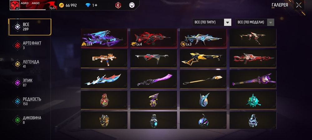 Аккаунт в фри фаер