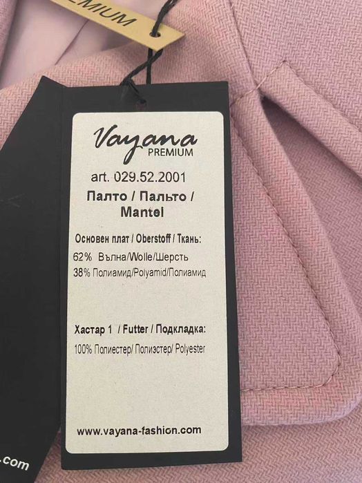 Дамско палто цвят пудра