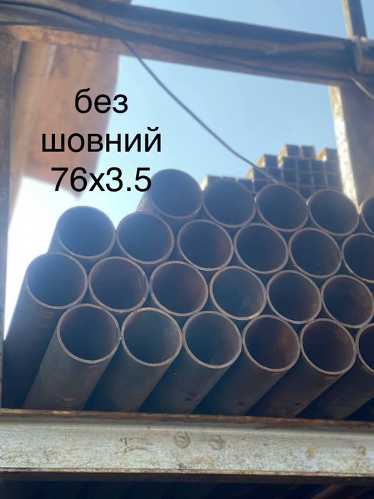 труба шовный / безшовный / бесшовний  ВГП , электросварной