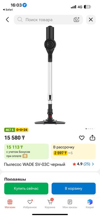 Вертикальный пылесос Wade SV-03C