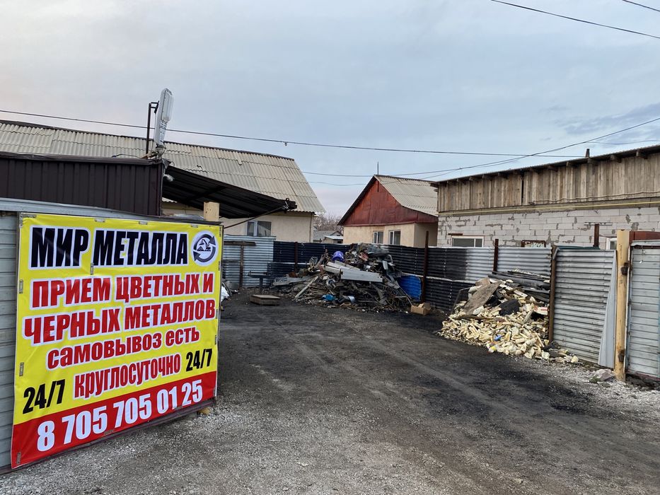 Прием меттала.Самавывоз есть!