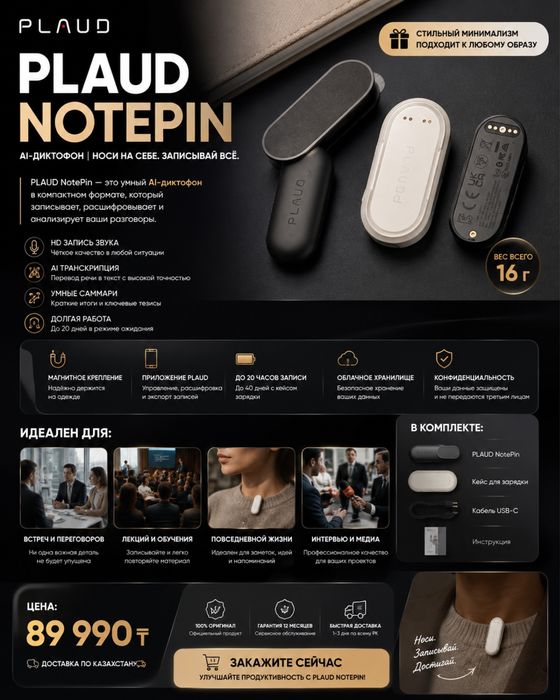 PLAUD NotePin     PLAUD NotePin
