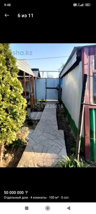 Продам 2 дома на одном участке