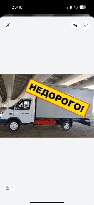 Грузоперевозки по городу астана межгород, газель грузчики вывоз мусора