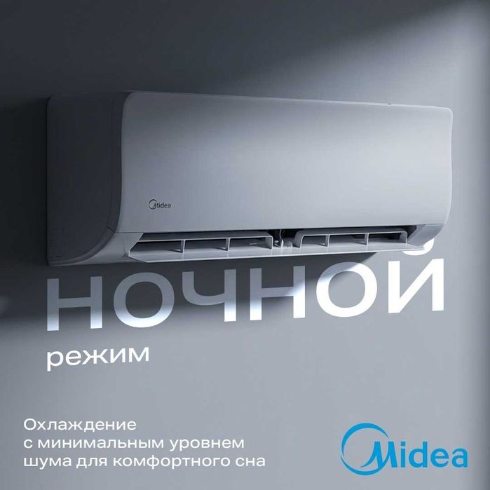 Кондиционер MIDEA MSAG-07HRN8