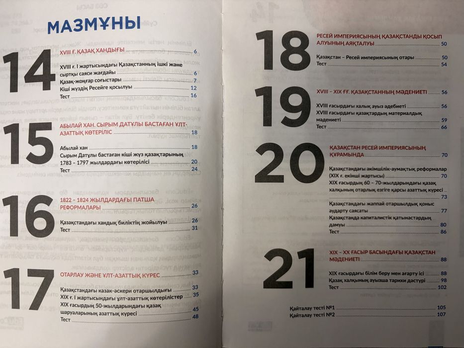 Продам книги для подготовки к ЕНТ!