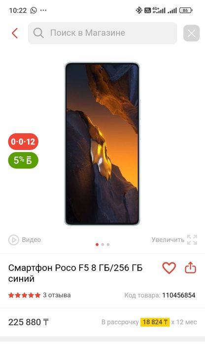 Продам Xiaomi Poco F5 16/256 5G