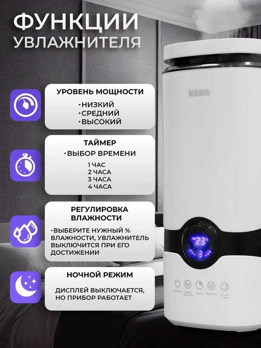 Увлажнитель воздуха для дома с аромадиффузором 4 литра