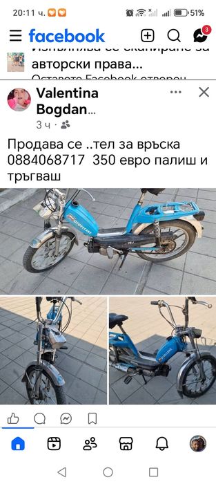 Хубав и запазен мотор