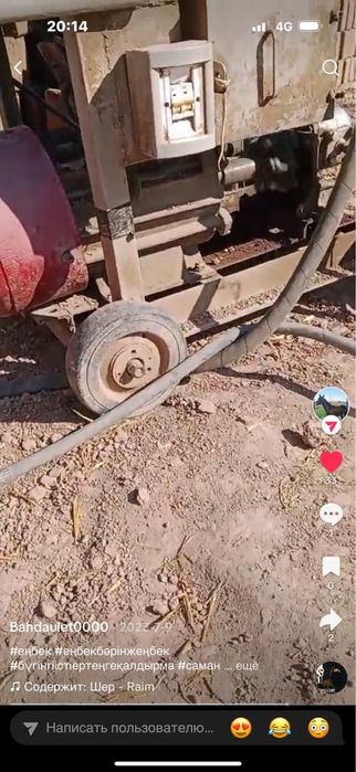 Аппарат для саман кирпича