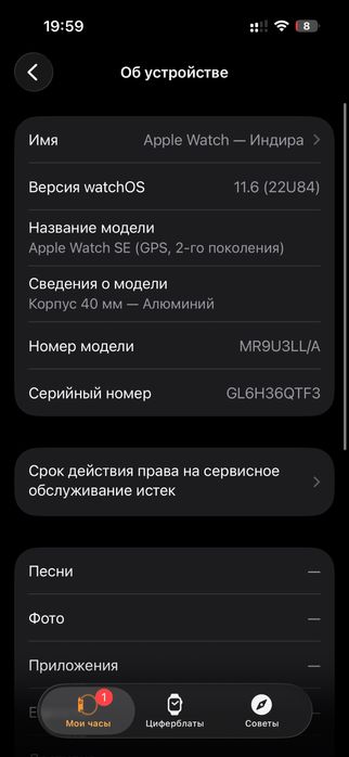 Apple watch 2 поколения