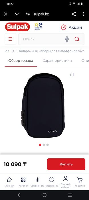 Сумка vivo через плечо