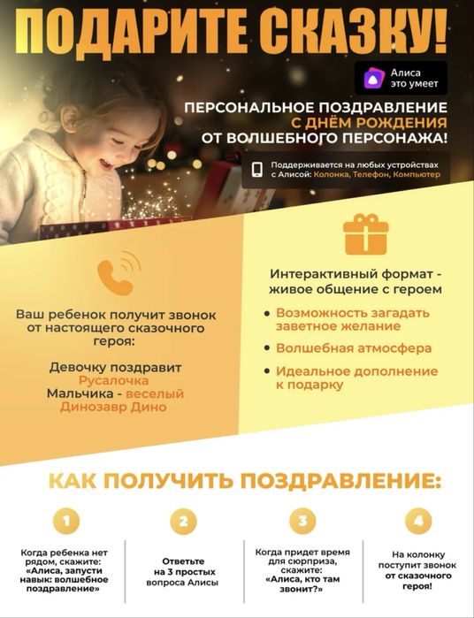 Интерактивный робот