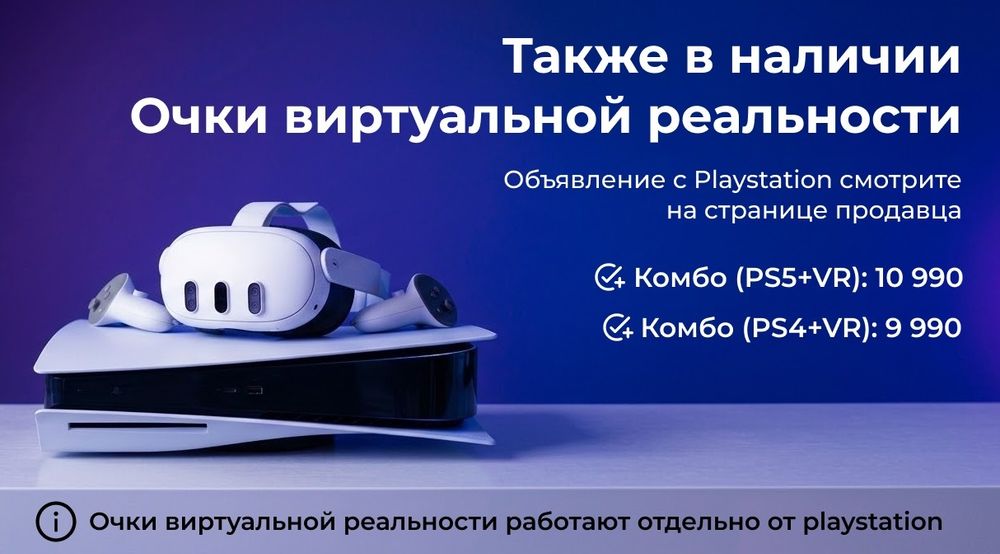 Аренда пс 5 и пс 4 про