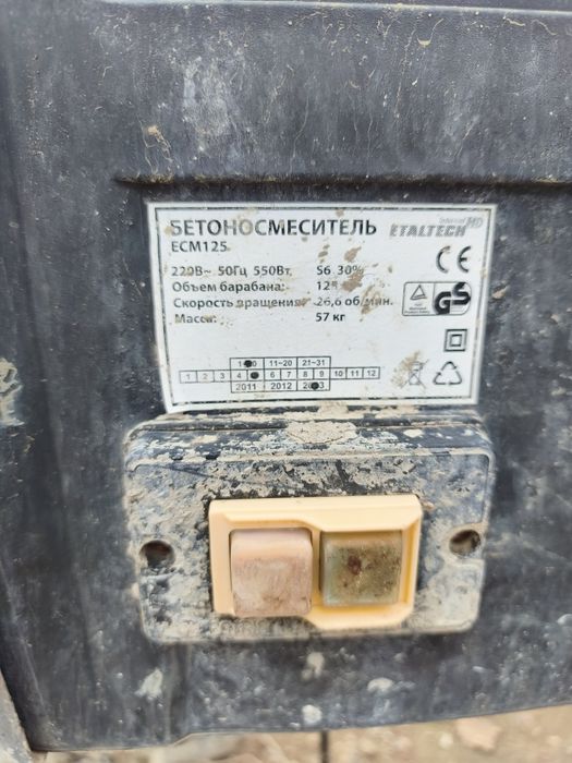 Продам бетономешалку