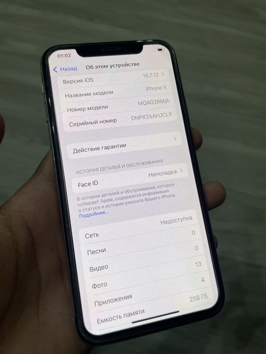 Iphone X (10) / Айфон Х (10) 256гб