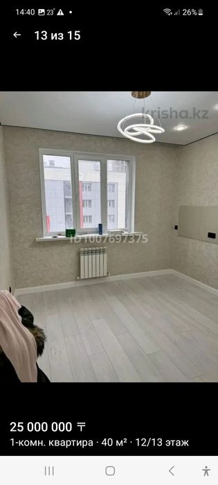 Продам квартиру 1 комнатная