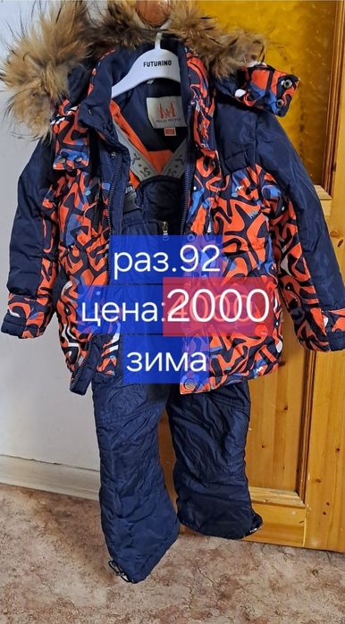 Куртки/пуховики.мальчик/девочка