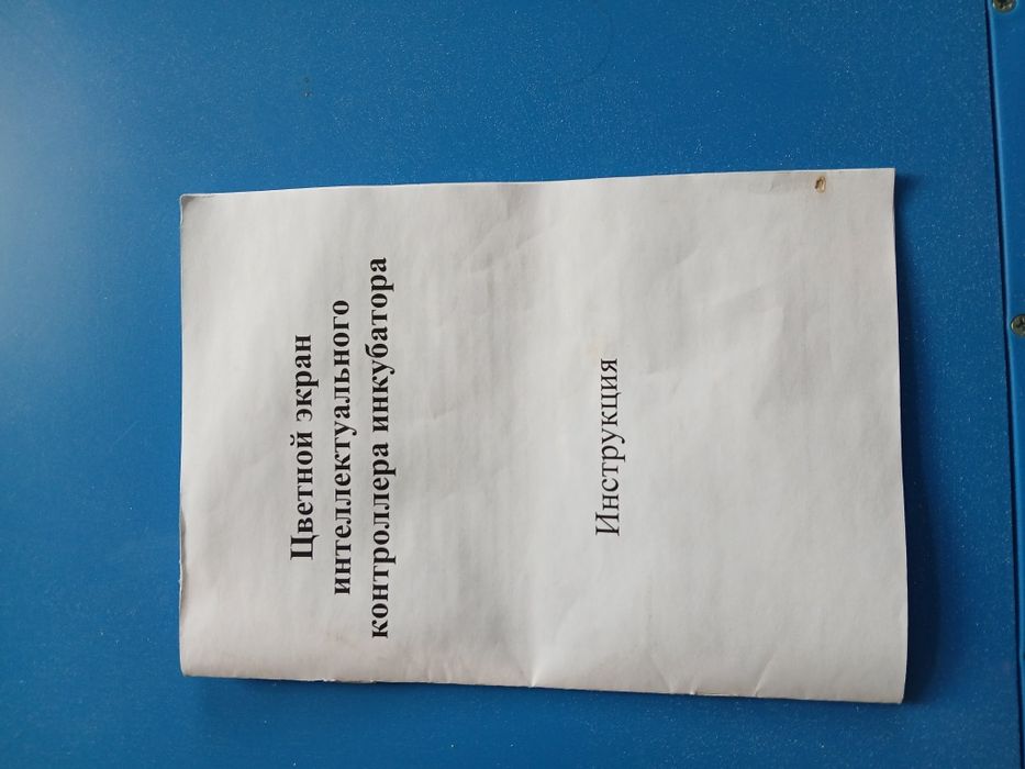 Продам Инкубатор