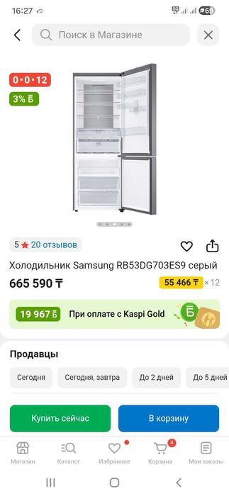 Samsung RB53DG703SES9