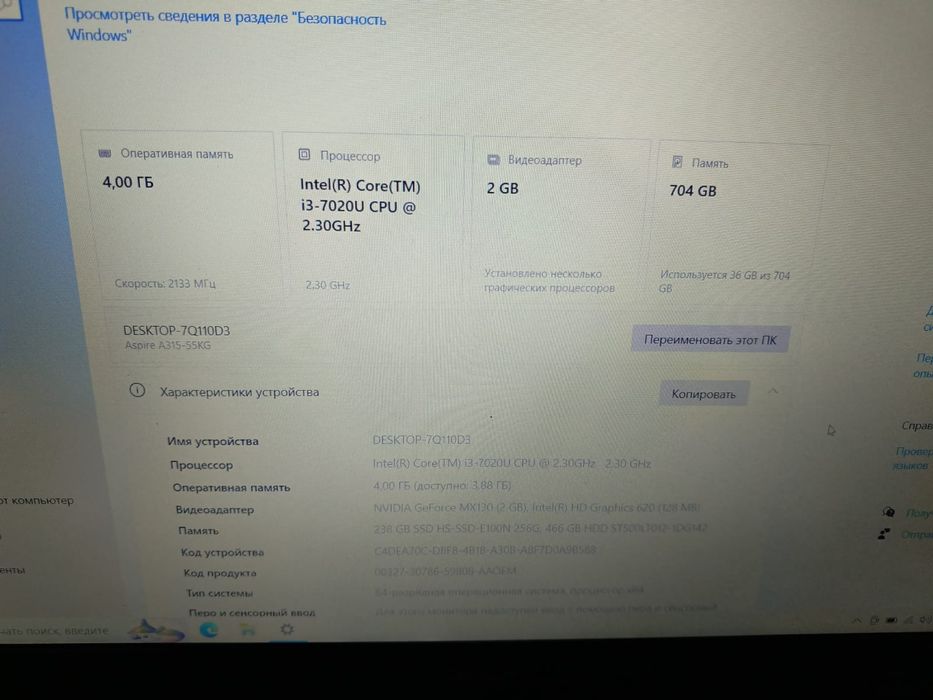 Отличный ноутбук i3, SSD, MX130