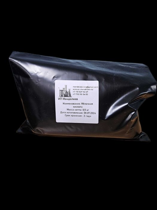 Яблочная кислота E296