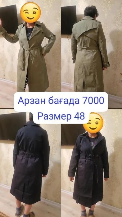 Продам треч пальто