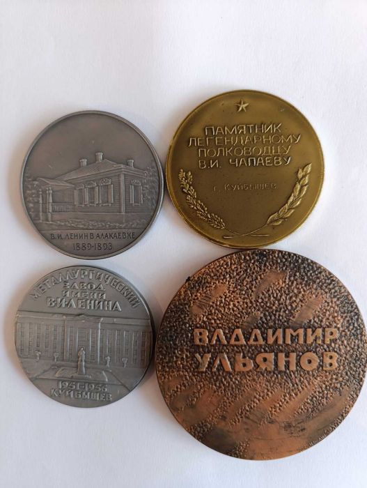 Плакети Ленин юбилейни