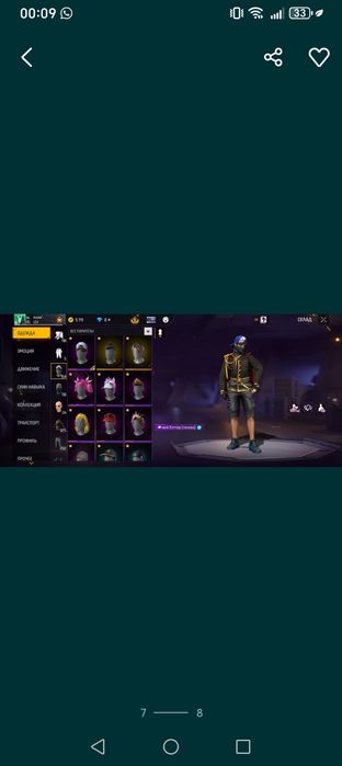 Ватсап  келіндер