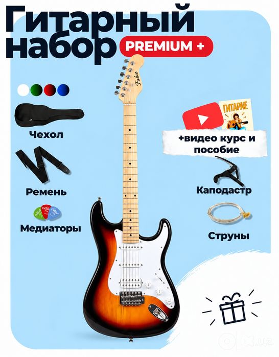 Гитара новая с комплектом