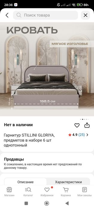 Продам спальный гарнитур