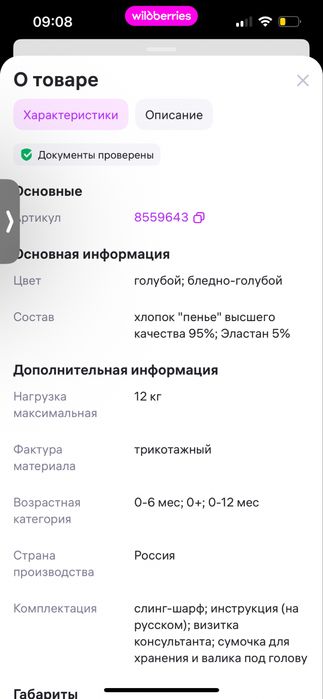 Слинг diva  milano