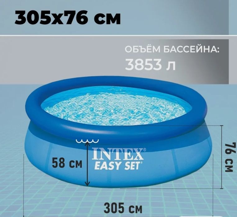 Продаётся бассейн