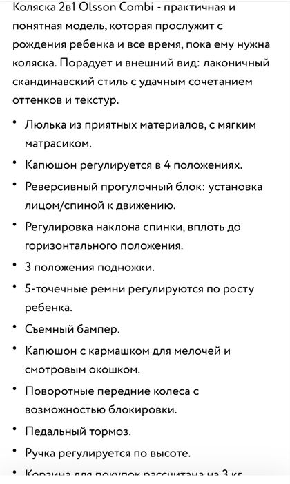 Коляска 2в1 Olsson Combi Brown