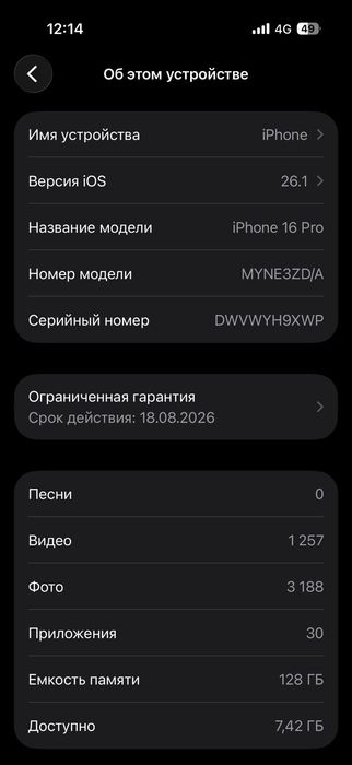 IPhone 16 pro. Белый