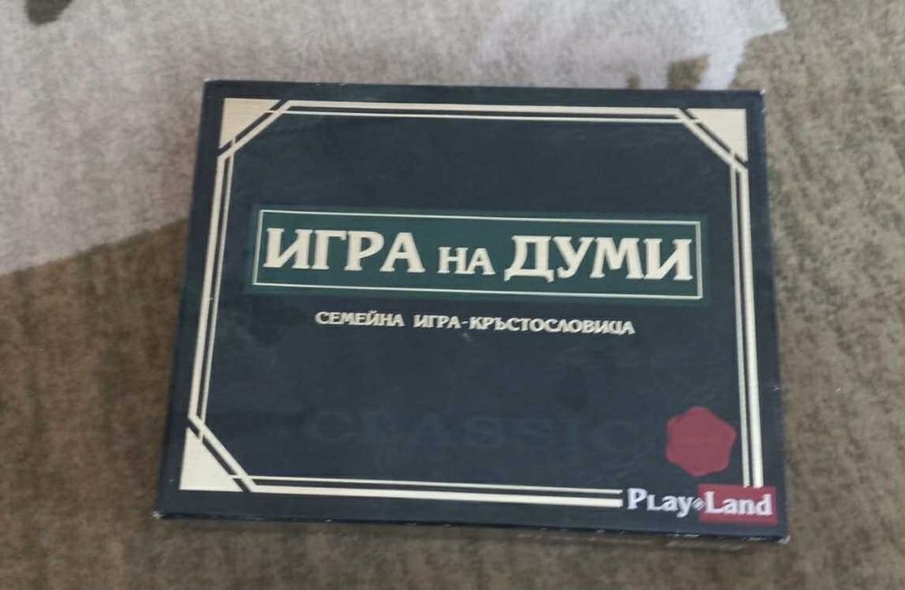 Настолни игри, пъзели, лего, игри за интелигентност