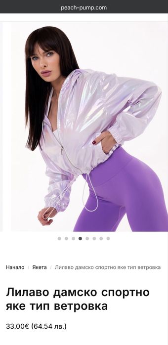 Дамско спортно яке тип ветровка