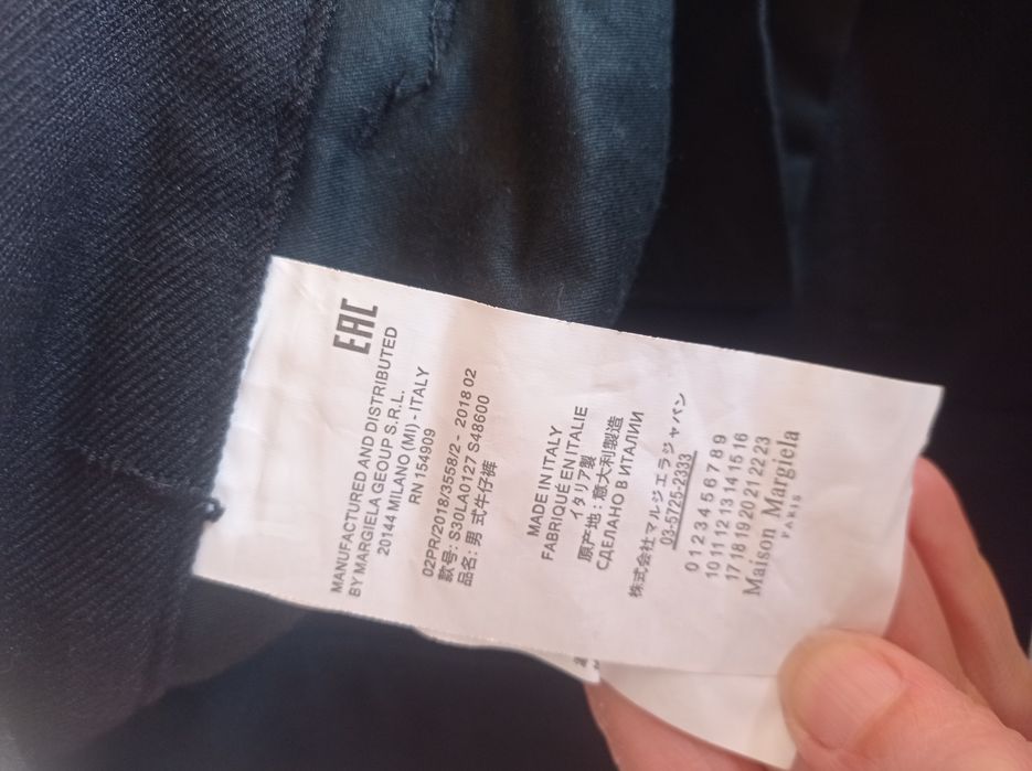 Мъжки панталон Maison Martin Margiela