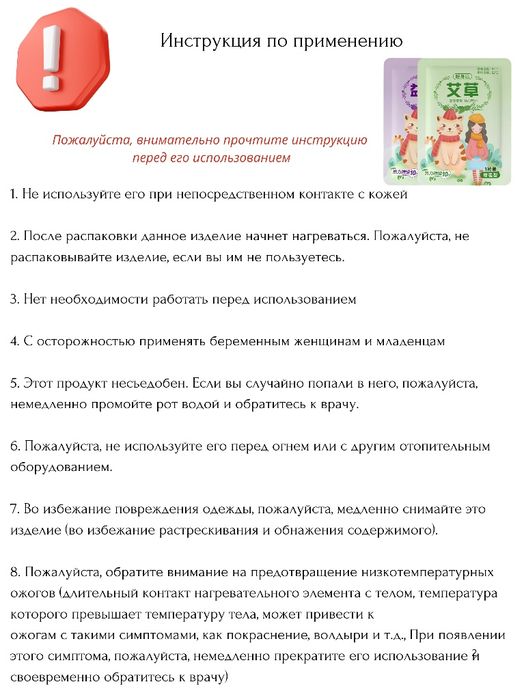 Согревающий пластырь, набор 10шт.