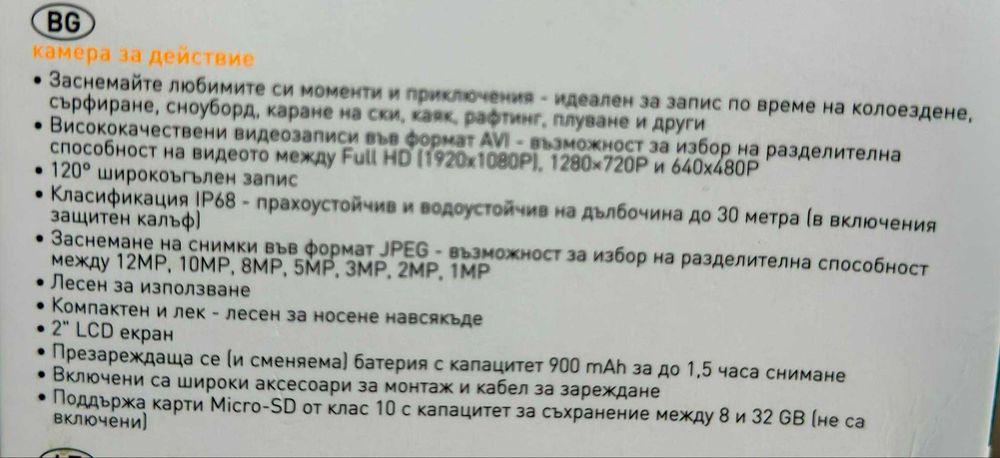 Mebus екшън камера