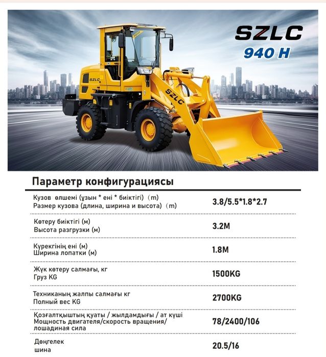 экскаватор. трактор. погрузчик.