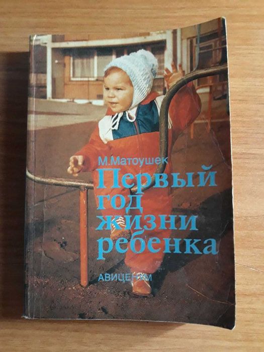 книга для будущих мам